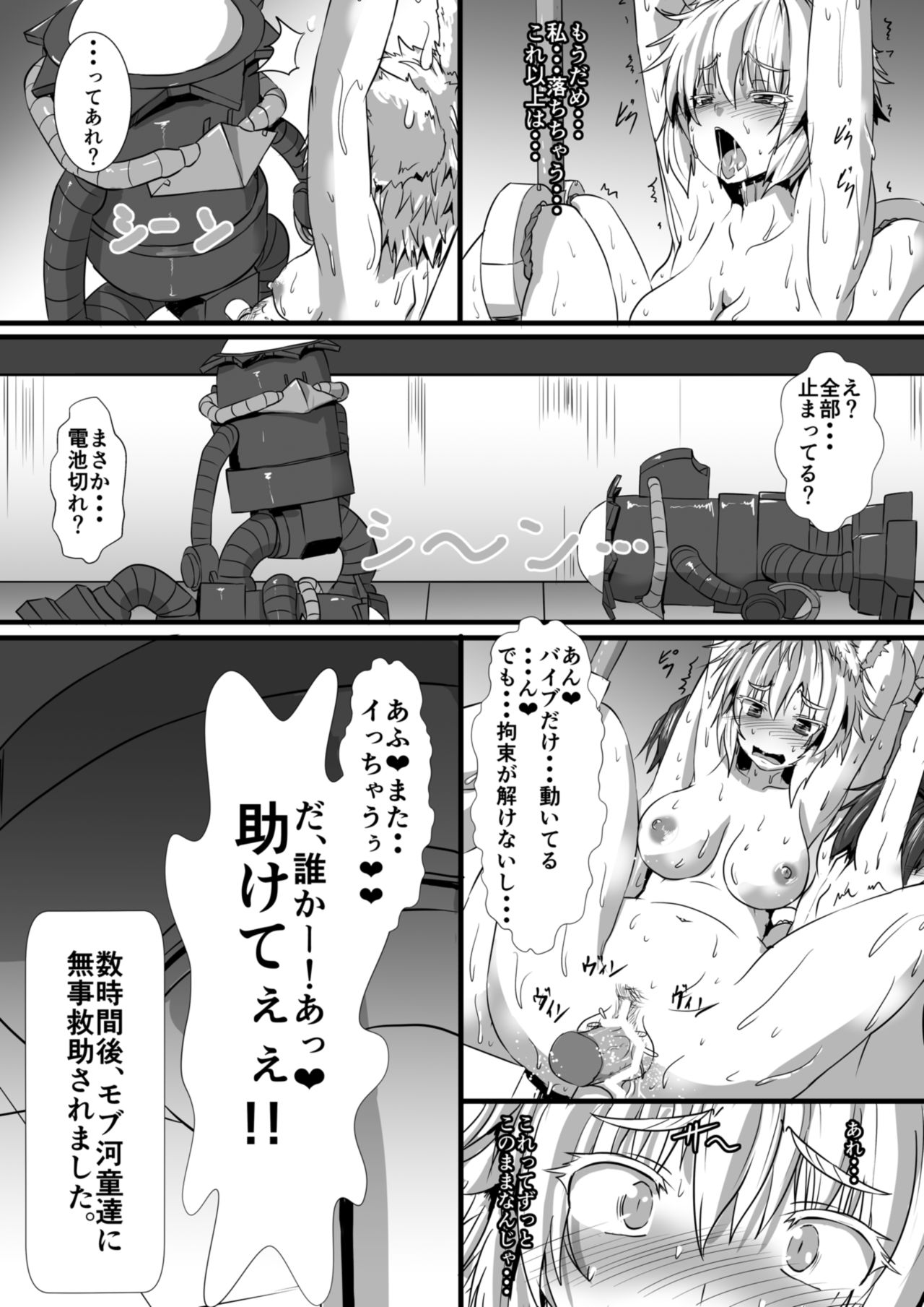 [Arachno☆Mania (Kumoemon)] Momiji ga Momimomi Sareru Hon (Touhou Project) [Digital] page 22 full