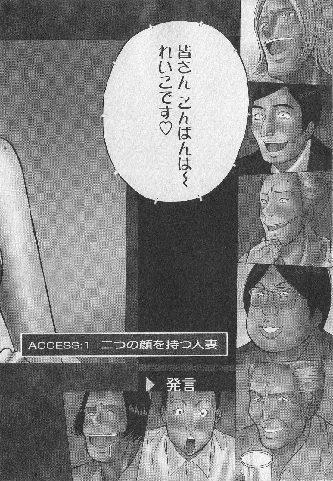 [Nagashima Chosuke] Okusama wa Netoa!! - The Madam Is A Net Idol page 5 full