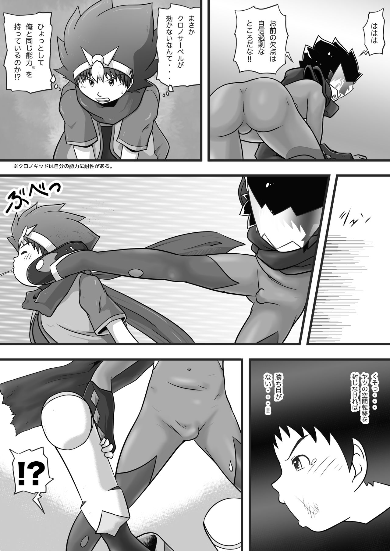 [Yoshitakashi Athletic (Yasaka)] Chrono Kid TSURUGI VS Enboy page 11 full