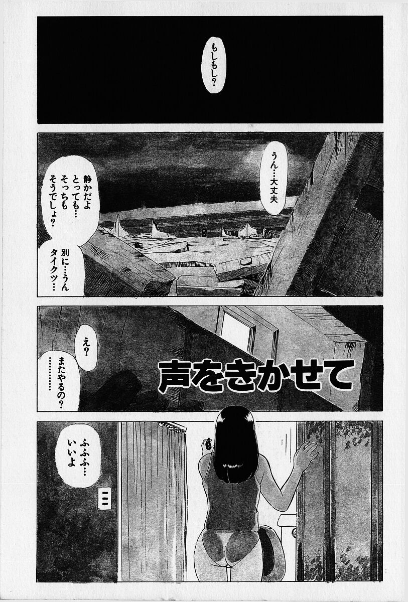 [Heaven-11] Oubaitouri page 4 full