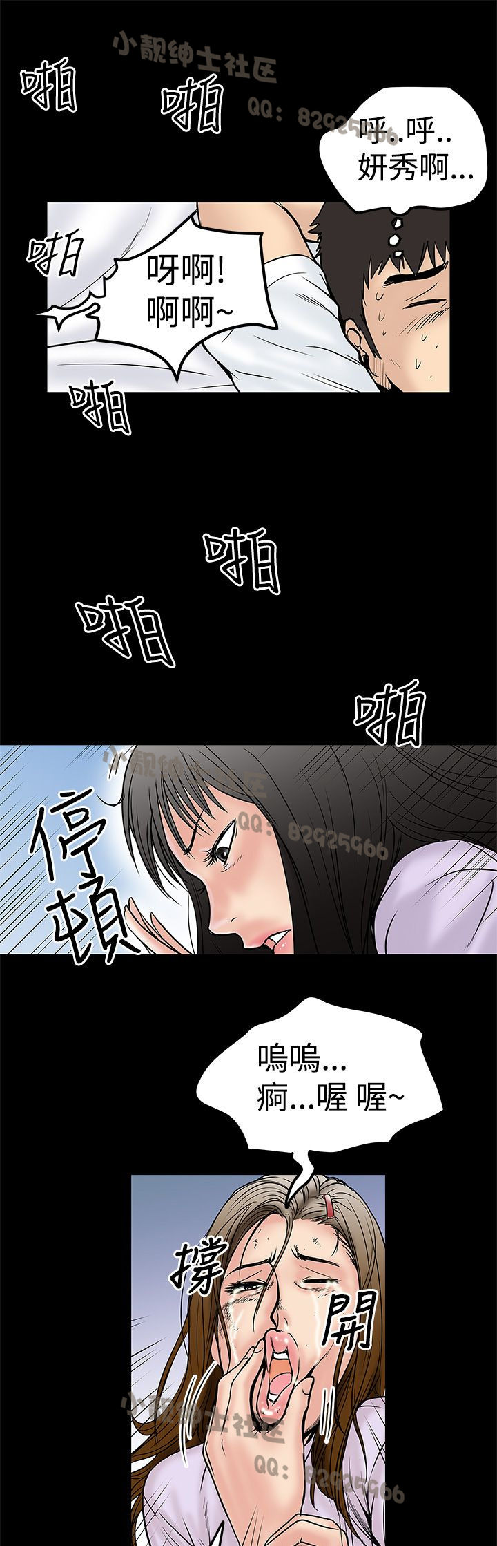 中文韩漫 想象狂热 Ch.0-10 [Chinese] page 321 full