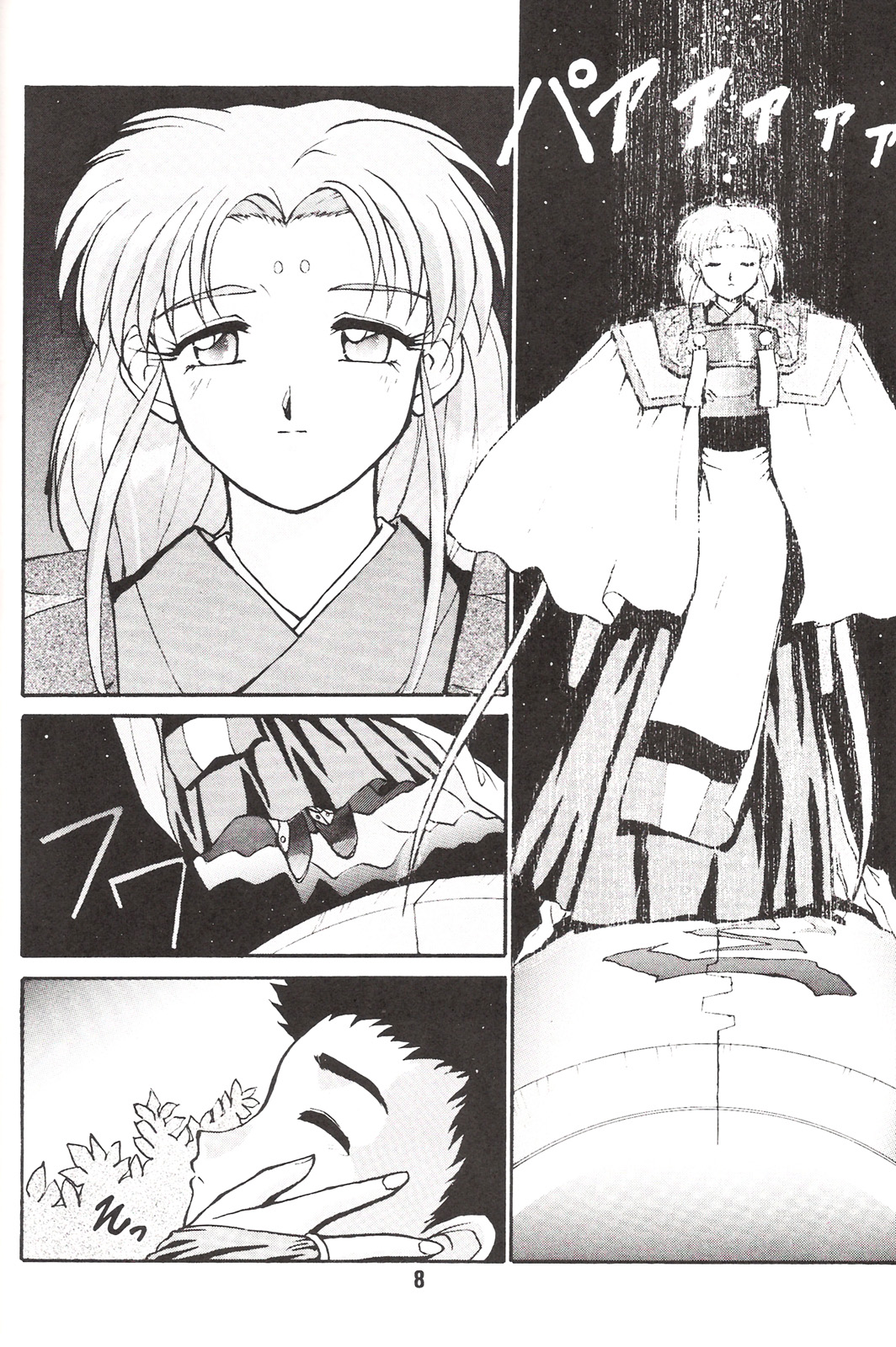 [MEBI-KEN] Do Not Turn Over! (Tenchi Muyo!) page 7 full