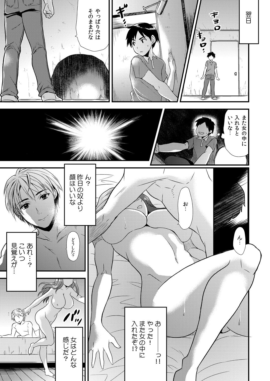 [Hira Taira] Maji de Bitch na Ana ~Aneki ga Konna ni Erokatta nante!~ 1 page 10 full