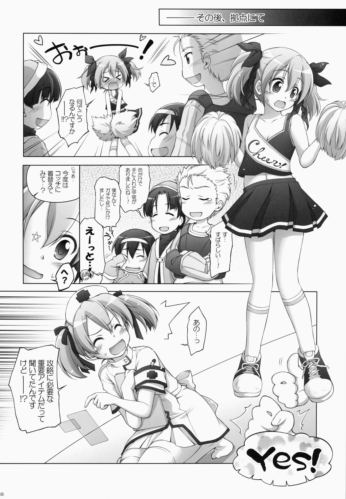 (SC65) [Titokara 2nd Branch (Manami Tatsuya)] Digital x Temptation 2 (Sword Art Online) page 7 full