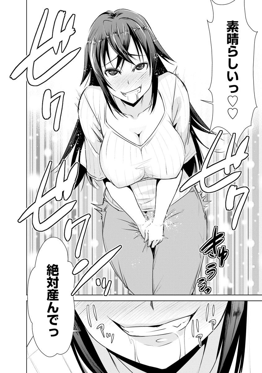 [Anthology] Cyberia Maniacs Kyousei Haramase Project Vol.7 page 126 full