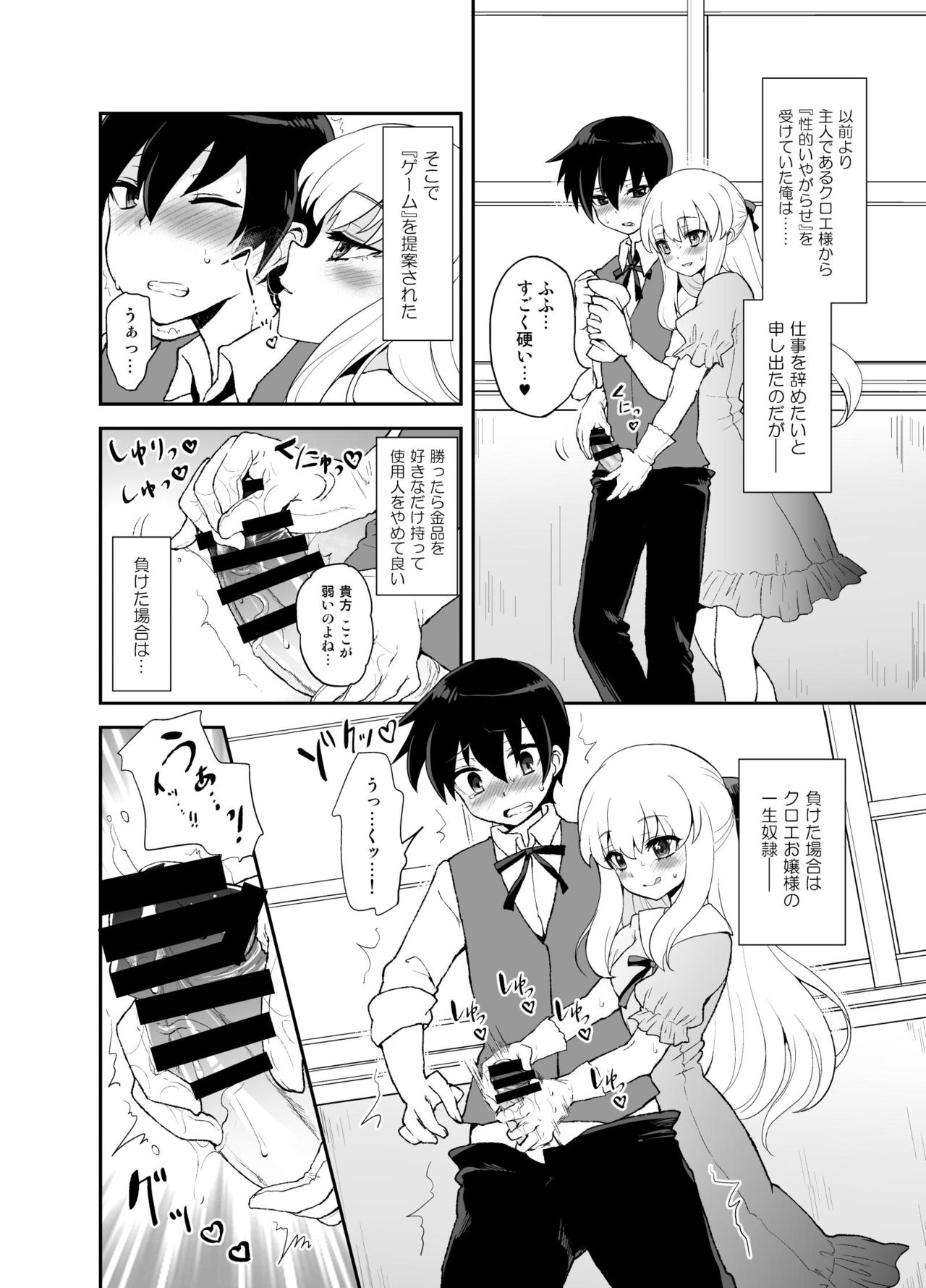[Oshiruko Kan (Piririnegi)] Futanari Otome Koigokoro [Digital] page 48 full