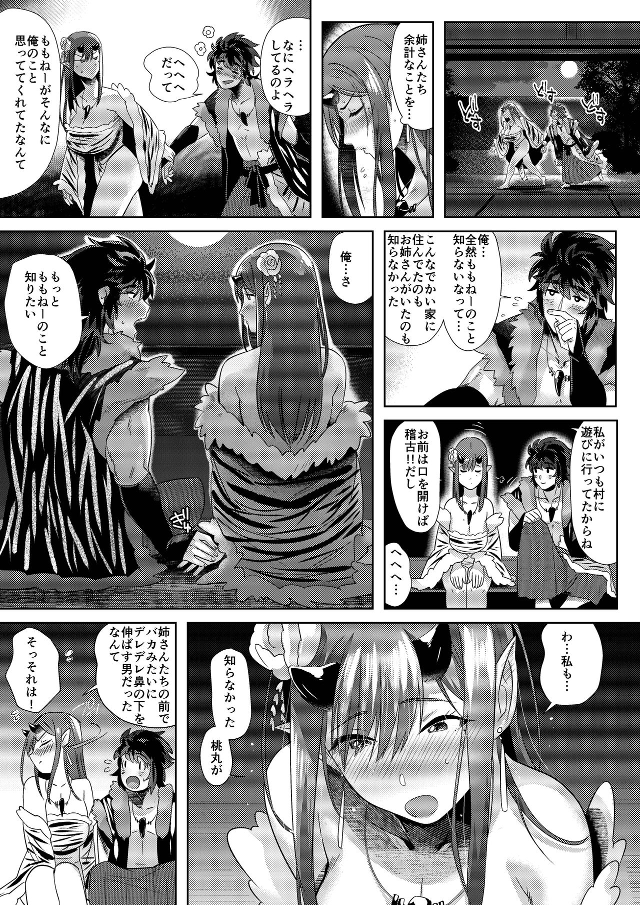 [Norakurari. (Nemu)] Oni to Wakamomo -Konin Hen- [Digital] page 11 full