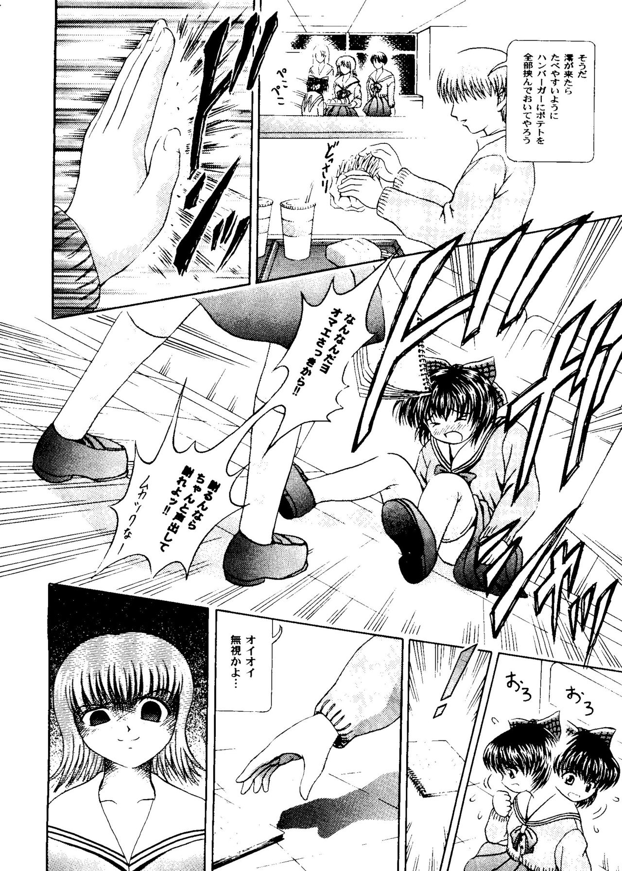 [Anthology] Girl's Parade 2000 6 (Various) page 29 full