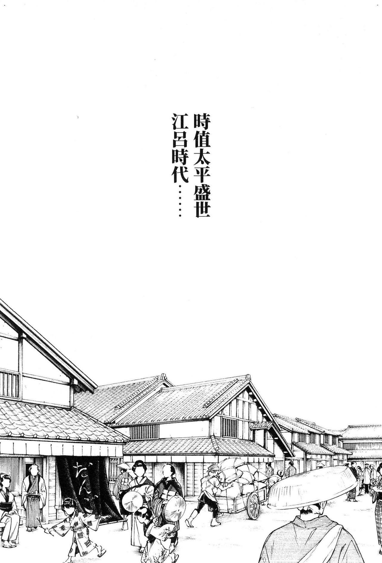 Haruki - Araxa Ninpo-Cho 01 Chinese page 31 full