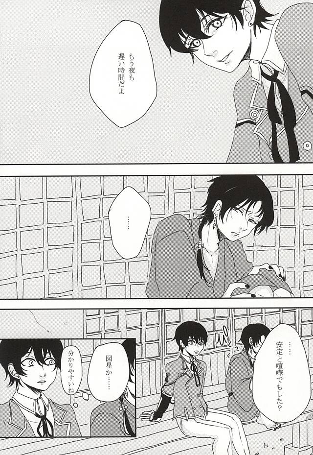 (Anmitsu Renbu) [Wateishoku (Monaka)] Kakushigoto (Touken Ranbu) page 14 full