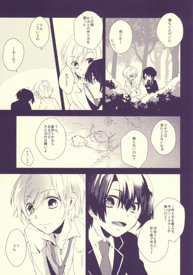 [Nanayu (Junichirou)] Usotsuki no Paradox (Uta no Prince-sama) page 8 full
