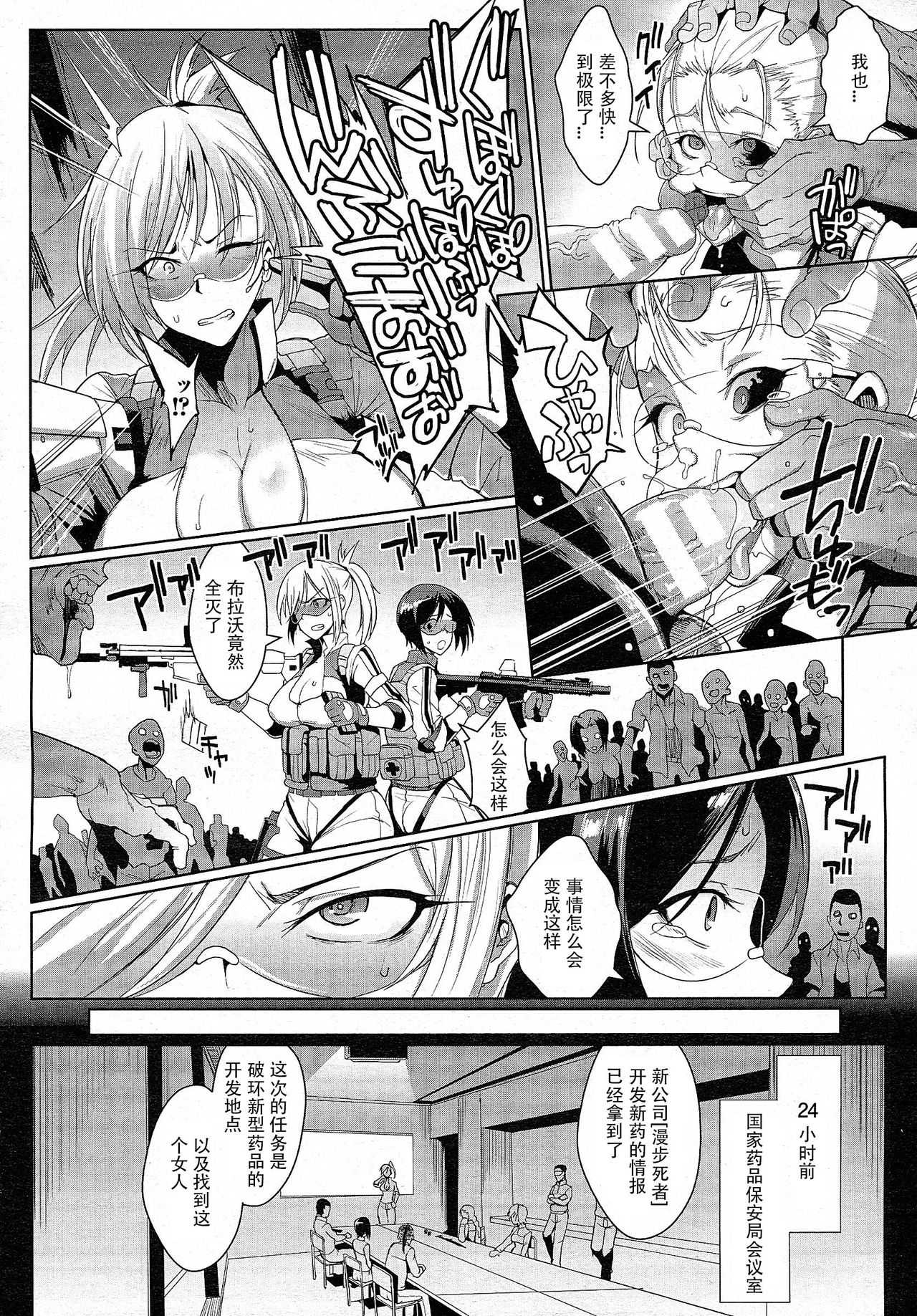 [Fan no Hitori] Voodoo Squad Zenpen (COMIC Unreal 2015-04 Vol. 54) [Chinese] [不要问我尧皇是谁汉化组] page 4 full