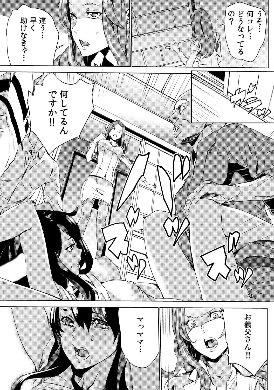 [OUMA] Mago Neburi ~Zetsurin Sofu o Sei Kaigo~ 1-2 [Digital] page 55 full