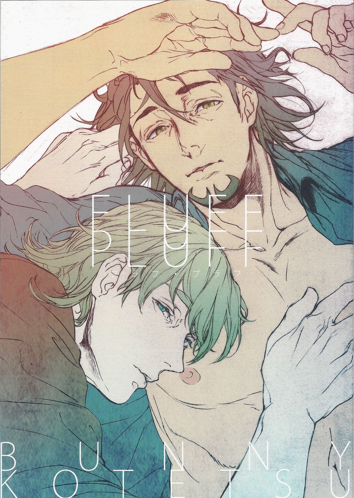 (C84) [inijio (Tokizawa)] FLUFF PLUFF (Tiger & Bunny) page 1 full