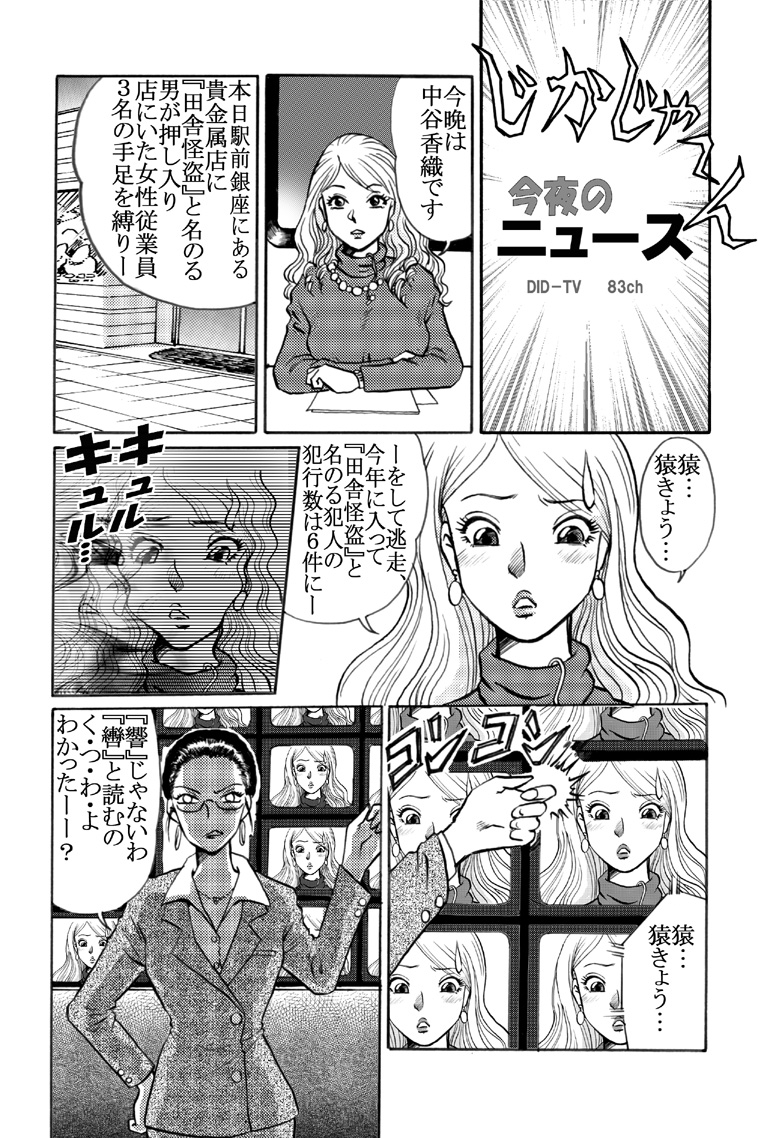 [Rojiurakan] Kaori Kamikami page 2 full