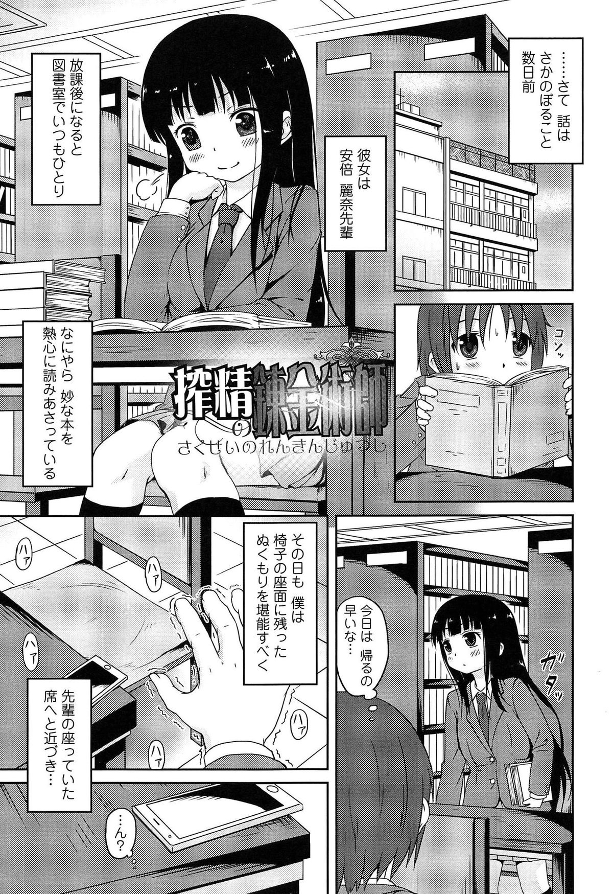 [broiler] Loli Bocchi. page 13 full