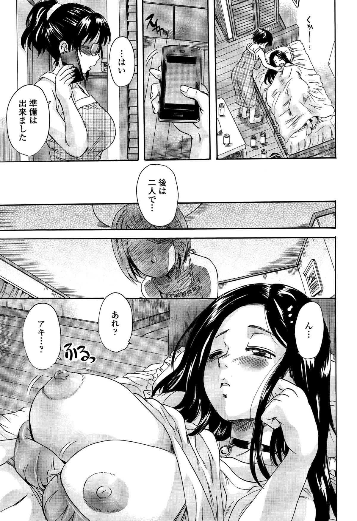 [Nakayama Tetsugaku] Otona Pet Ch. 1-3 page 51 full