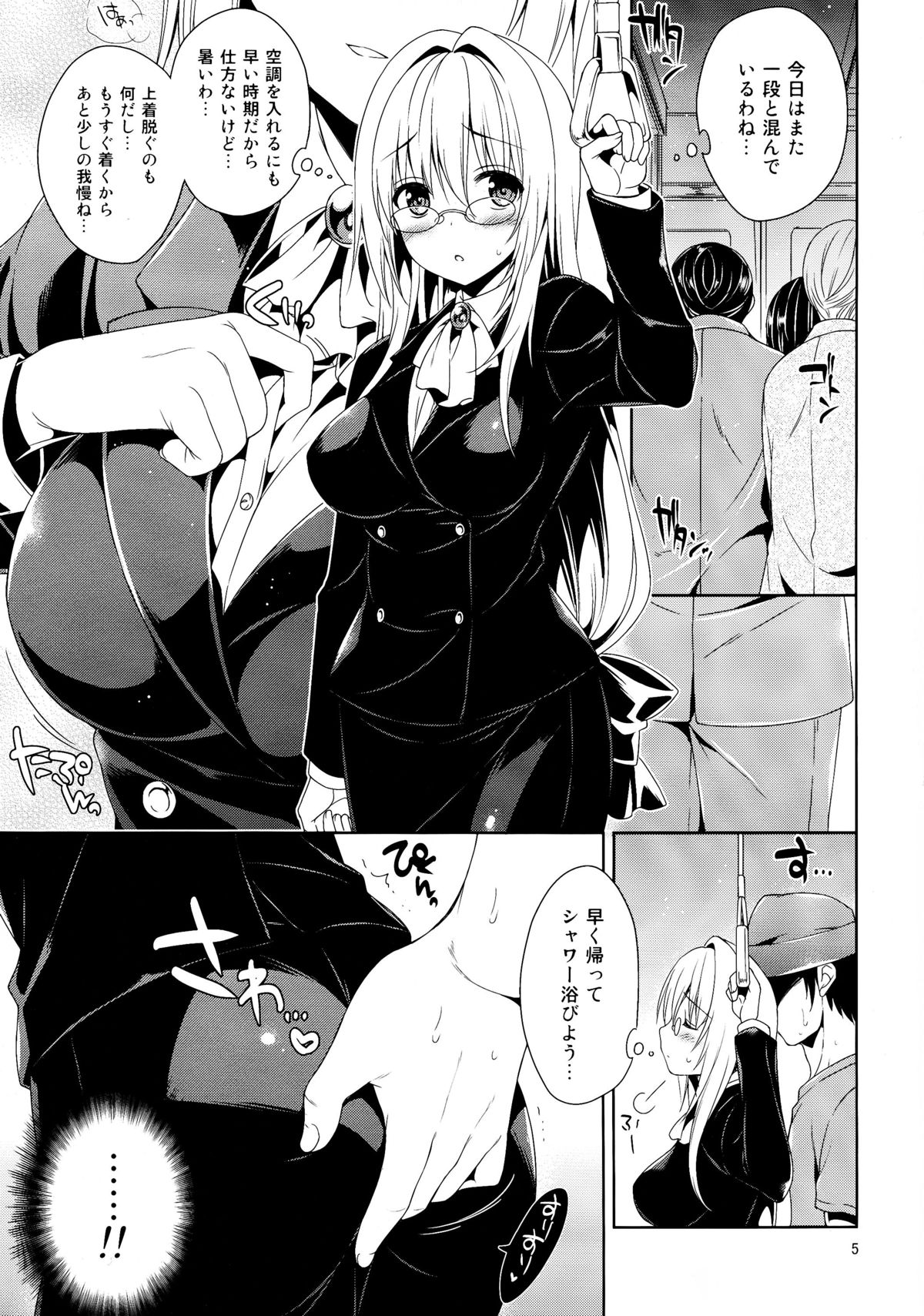 (COMIC1☆8) [Sorairo March (Narusawa Sora)] Tearju Chikan Densha (To LOVE-Ru) page 5 full