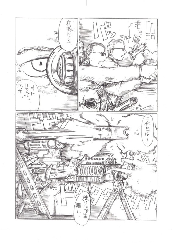 [Kitazawa Ryuuhei] 『４５口径の女／首領の証明』 page 9 full