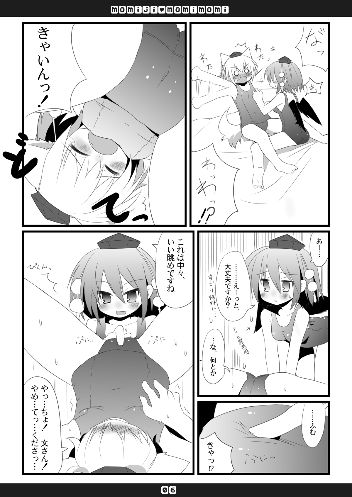[Hoshidokei+ (Hiyoko.)] Momiji Momimomi (Touhou Project) [Digital] page 7 full