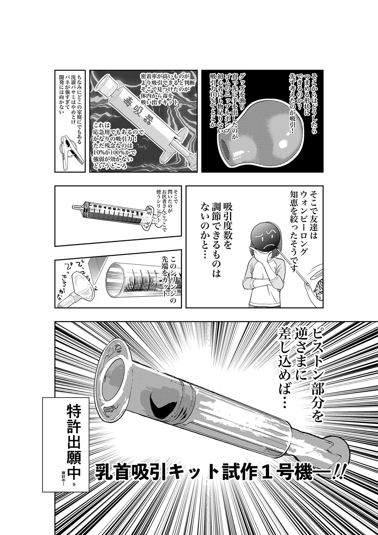[H-gabmenters (HAYASHIZAKI Fumihiro)] Gan to Josou to Fukuramu Oppai Tokidoki Mesuiki Honoka ni Chikubi Kaihatsu [Digital] page 10 full