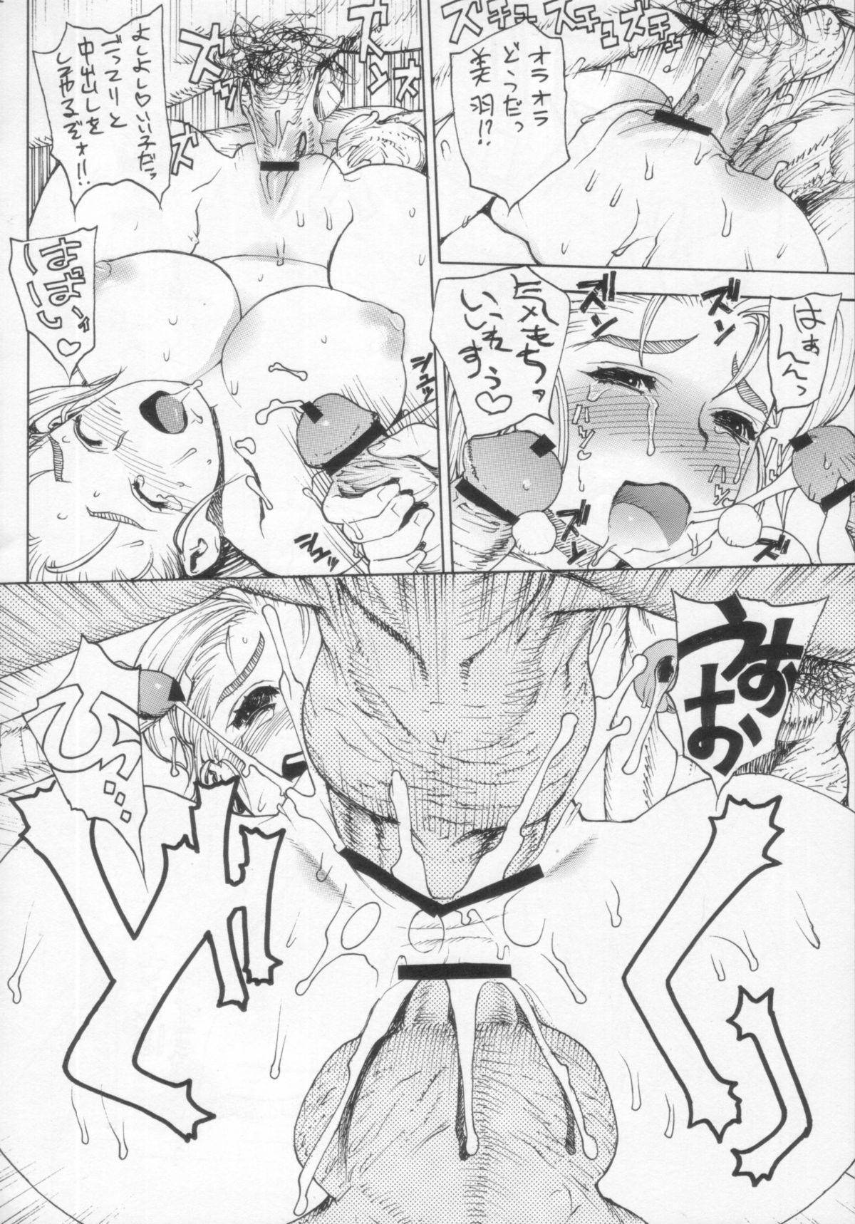 (C71) [Dorepooru (Leopard)] Leopard Hon 10 (History's Strongest Disciple Kenichi) page 21 full