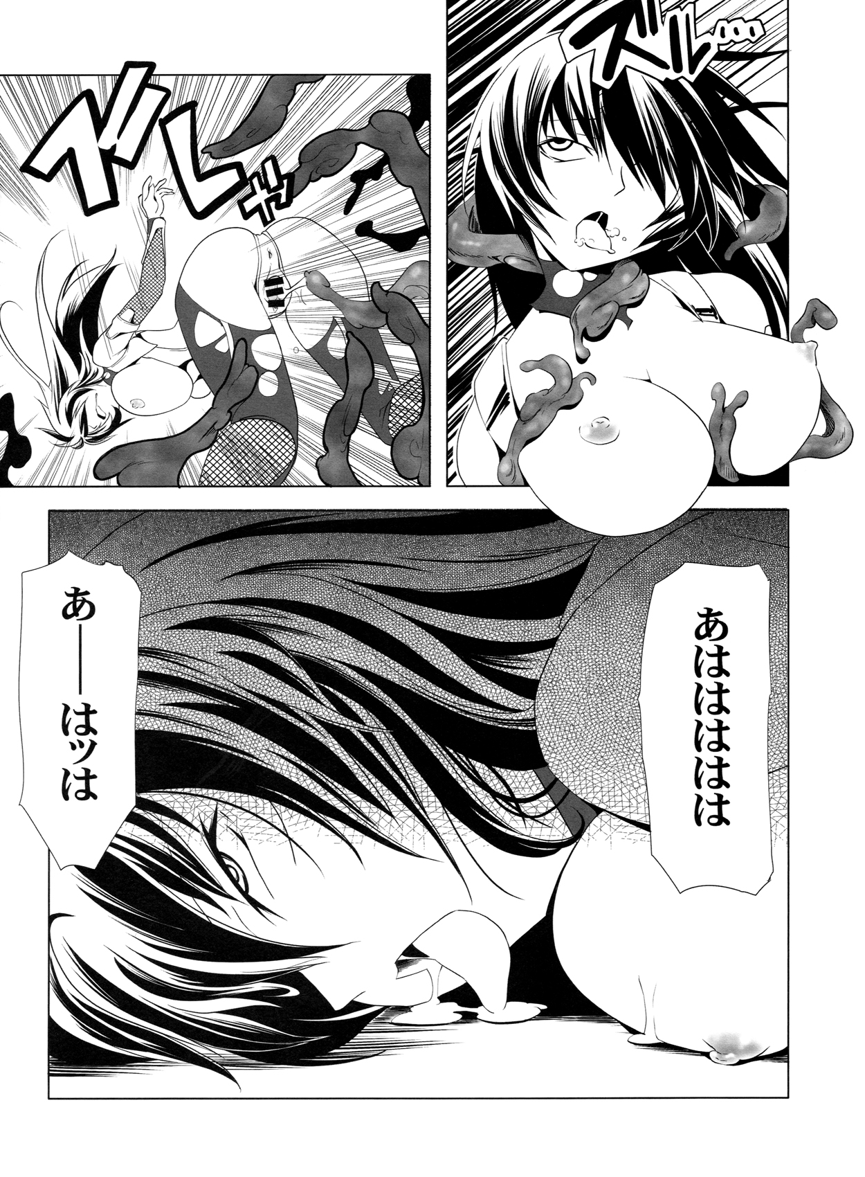 [Kabushikigaisha Toranoana (Kanoe, Edo Shigezu, B-RIVER)] Taimanin Asagi Comic Anthology (Taimanin Asagi) page 16 full