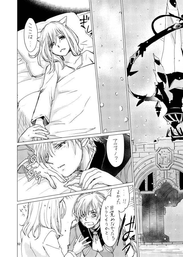 [ASM-P (みっき)] オル光まとめました (Final Fantasy 14) [Digital] page 51 full