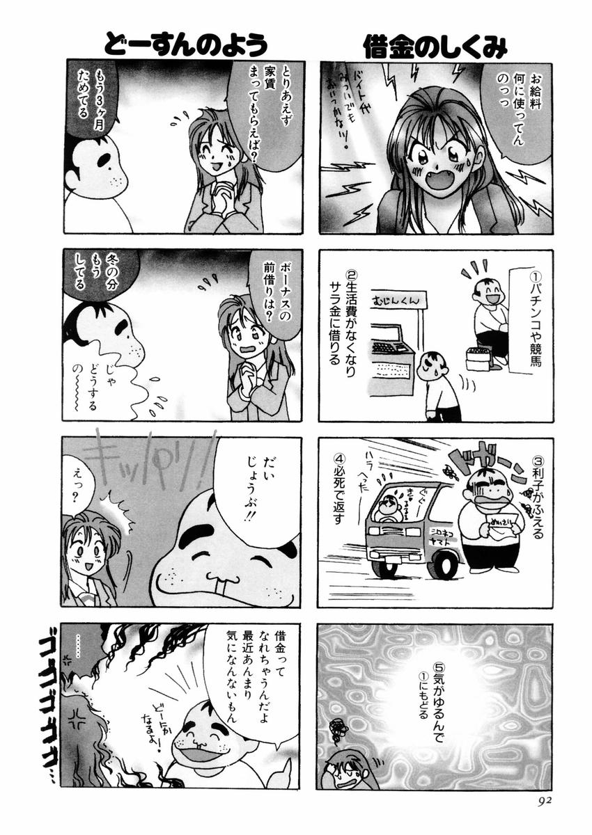 [さんりようこ] さんりようこ特選集ハード page 96 full