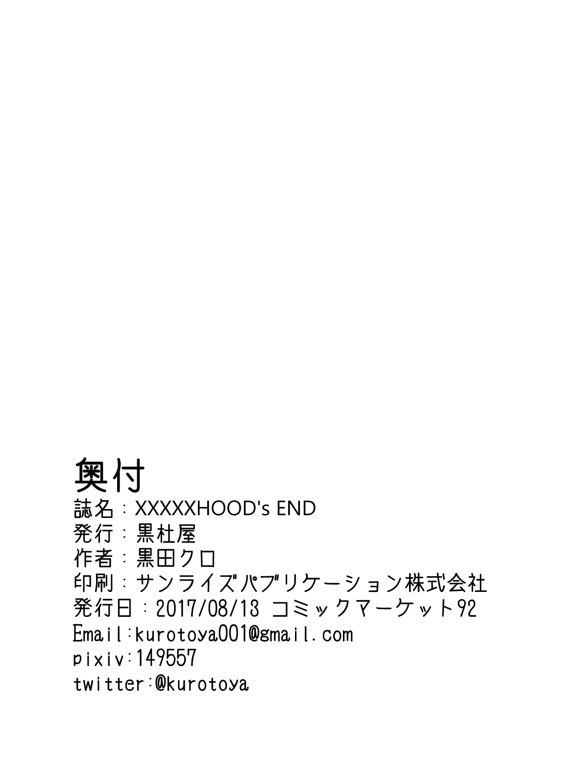 (C92) [Kurotoya (Kuroda Kuro)] XXXXXHOOD's END page 30 full