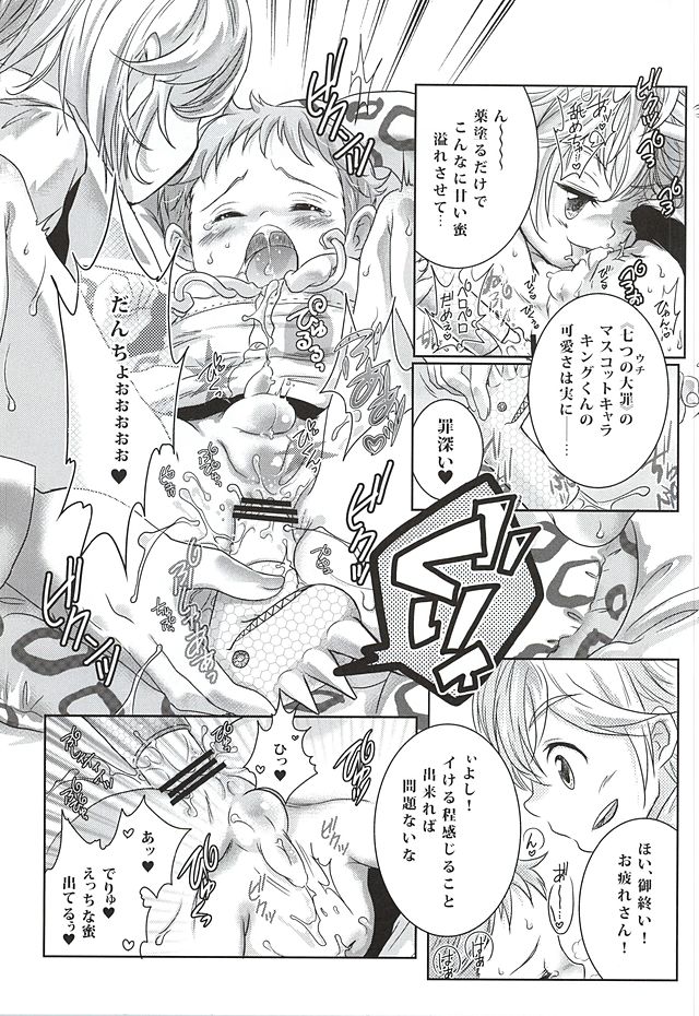 (HaruCC20) [Strawberry (Ichigo)] Candy Fairy (Nanatsu no Taizai) page 13 full