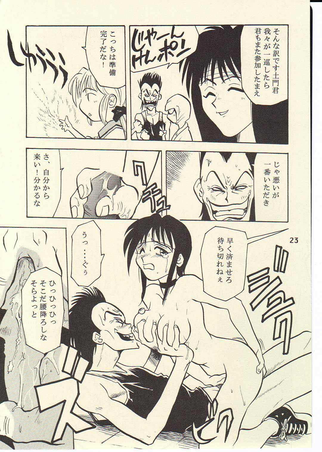 (CR22) [T2 UNIT (Franken N)] TORNADO (Flame of Recca) page 22 full