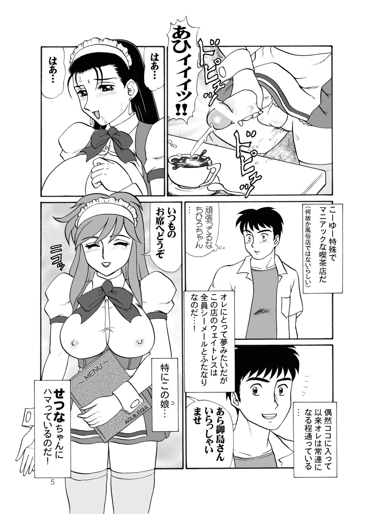 [AOI (Makita Aoi)] Tea-Time Venus Millennium [Digital] page 4 full