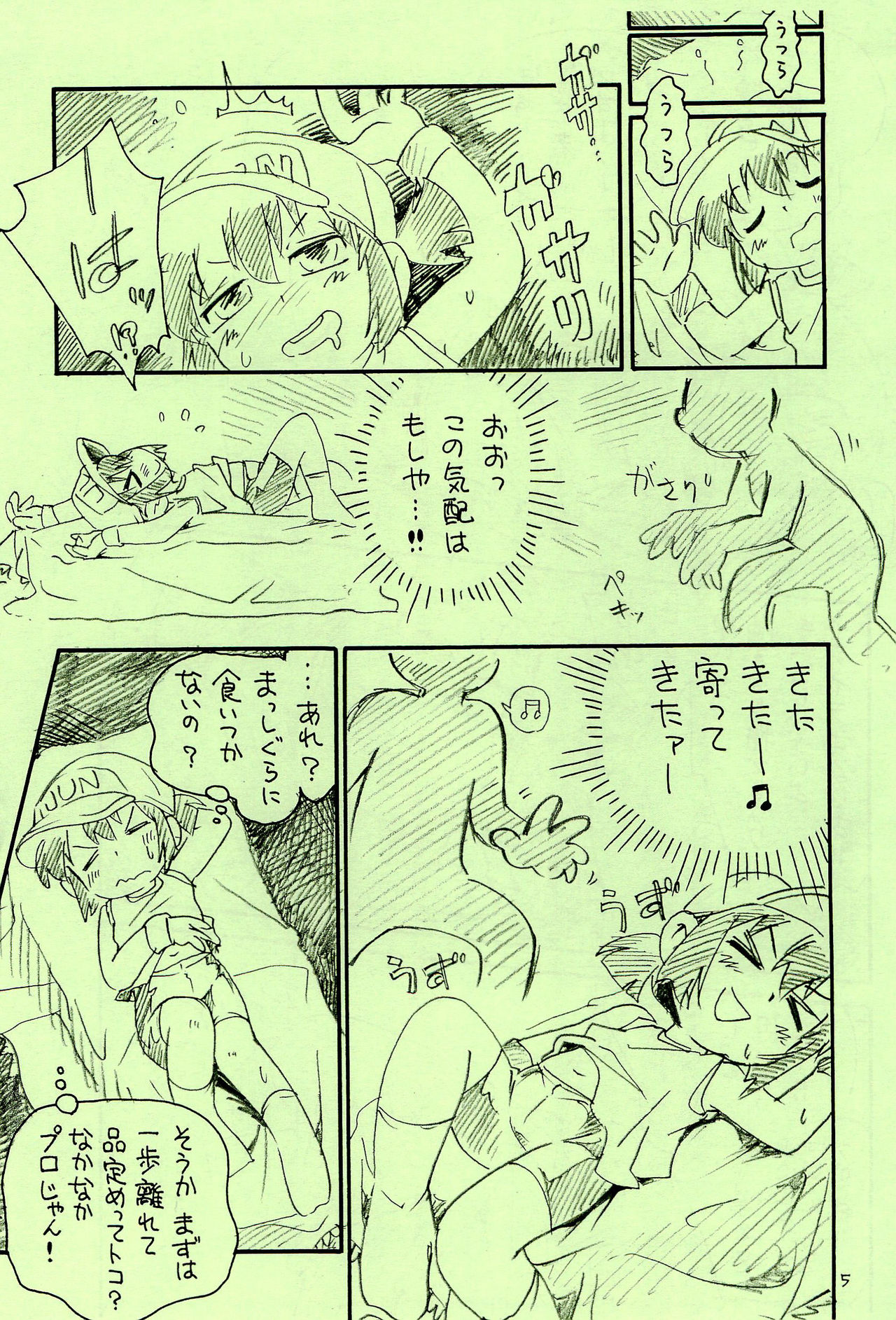 (Puniket 30) [Puchi-ya (Hoshino Fuuta)] Hai! Spats Jun (Bakusou Kyoudai Let's & Go!!) page 5 full