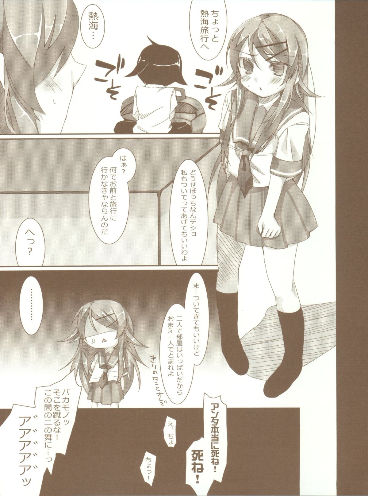 (C78) [Hacca Candy (Ise.)] KIRINO PLUS (Ore no Imouto ga Konna ni Kawaii Wake ga Nai) page 7 full