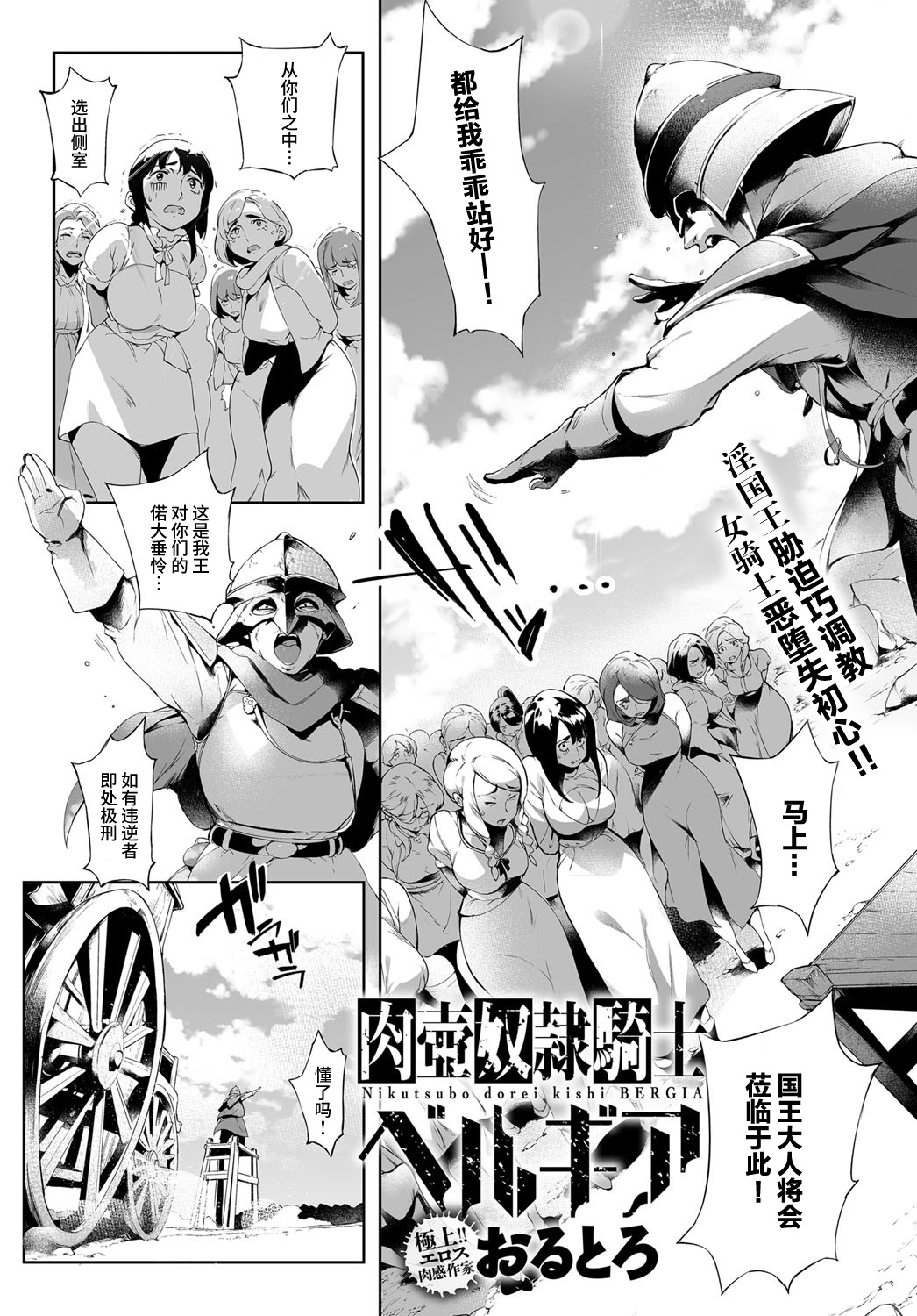 [Orutoro] Nikutsubo Dorei Kishi Bergia (COMIC Anthurium 2017-10) [Chinese] [丧尸汉化] [Digital] page 2 full