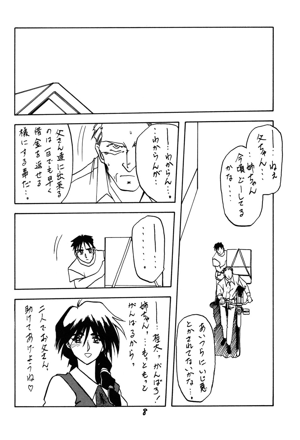 (C50) [Sankaku Apron (Sanbun Kyouden] Yamakoshou page 8 full