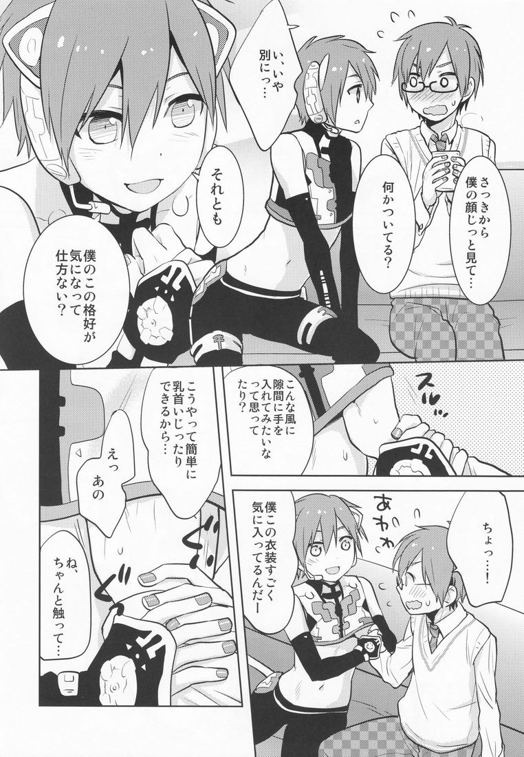 [Aiwa (kkc)] ○-○× (=・ω・=) (Vocaloid) page 5 full