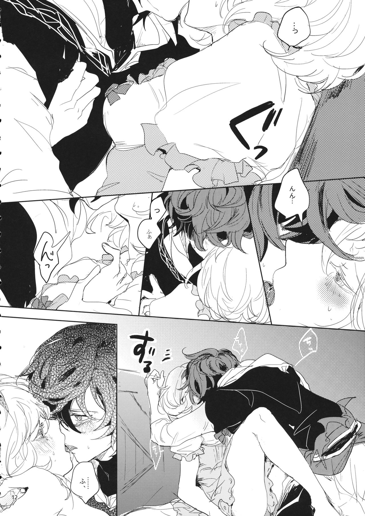 (Zenkuu no Chou Hasha 2019) [meme. (kamaboko)] Hon ni wa Kakarete inai Koto (Granblue Fantasy) page 11 full