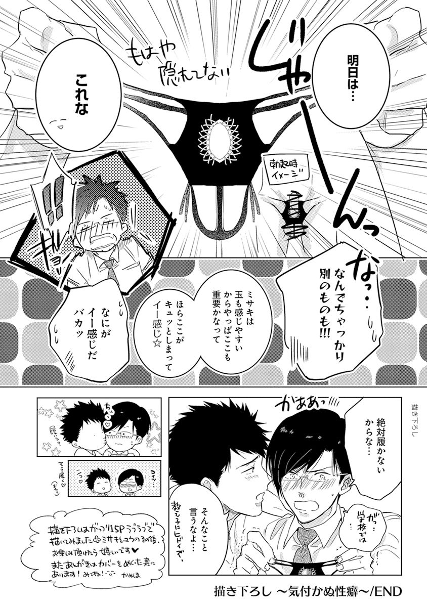 [Kamishima Akira] Kidzukanu Shisen [Digital] page 195 full