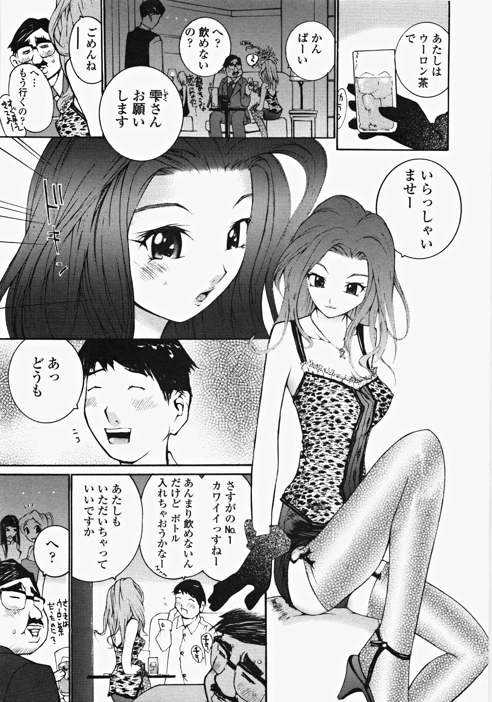 [Maitaimu] Ojousama no Tsumetai Oshiri page 26 full