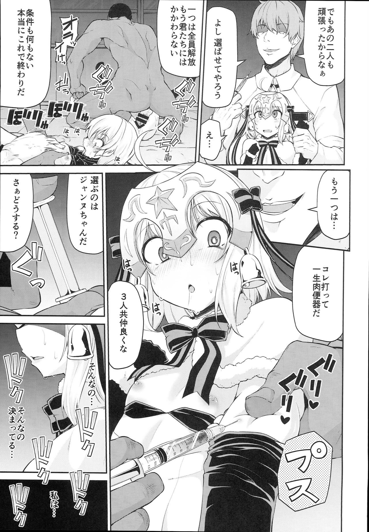 (C94) [Kitsuneya (Leafy)] Chibikko Eirei to Naisho no Okusuri Techou - Young lady hero secret medicine notebook (Fate/Grand Order) page 11 full