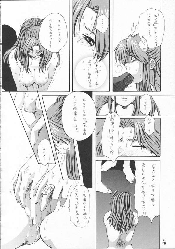 [Tsurikichi-Doumei] SEED Fan no Oneechan ga Mitara Okoru Kara Minaide Choudai Hon 2 (Kidou Senshi Gundam SEED / Mobile Suit Gundam SEED) page 17 full