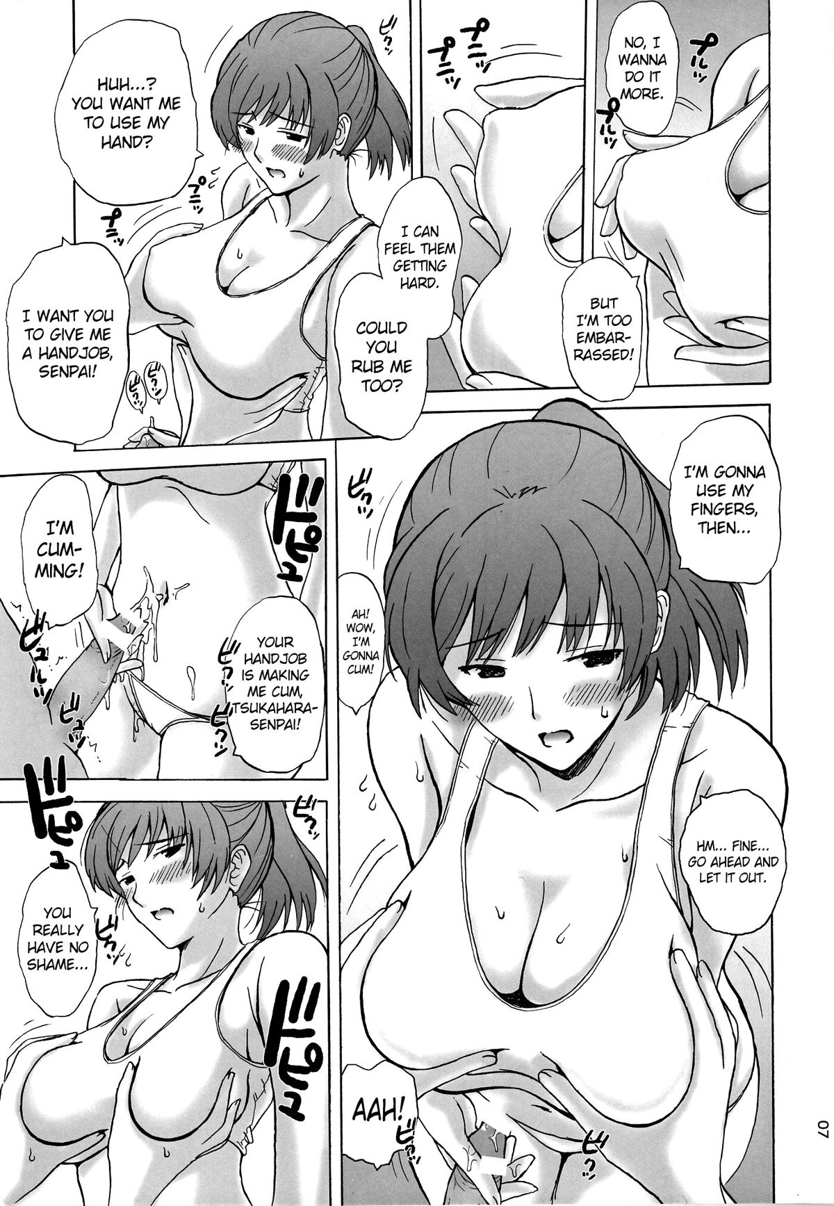(C85) [JUMBOMAX (Ishihara Souka)] HIBIKISS3 (Amagami) [English] {doujin-moe.us} page 6 full