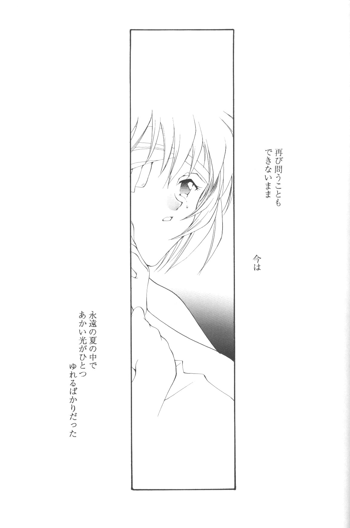 (C50) [Twin-Fizz (Miyashita Miki)] Dousedai no Shoujotachi e (Neon Genesis Evangelion) page 60 full