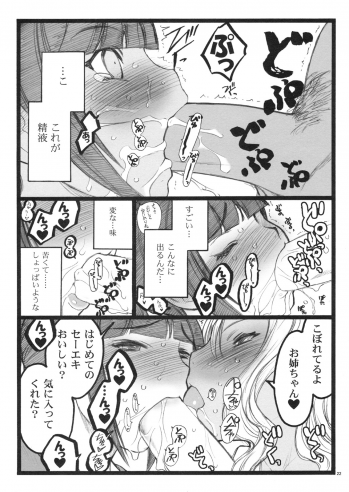 (C75)[Keumaya (Inoue Junichi)] Keumaya Doujin-Figure Project Gaiden BOOK04 Sayaka&Kyoko 18kin Bon - page 21