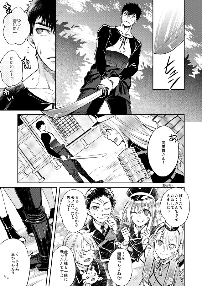 [KU-TEN (Shidatsu Takayuki)] Tada Katana Jou (Touken Ranbu) [Digital] page 14 full