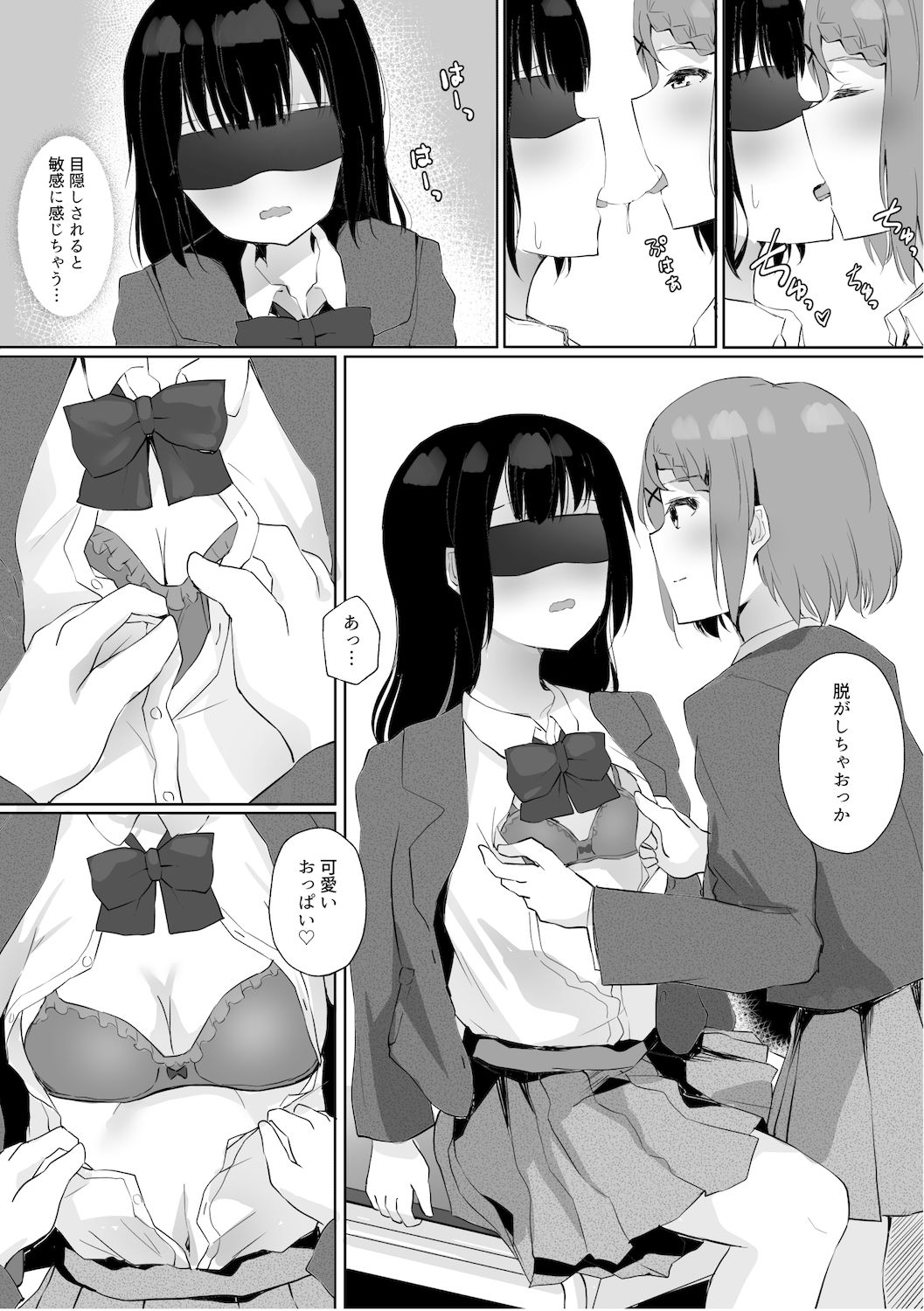 [Maguro Shining] Jugyouchuu ni RemoCon Rotor Tsukerareta Okaeshi ni Kousoku Les Sex Suru Hanashi page 24 full