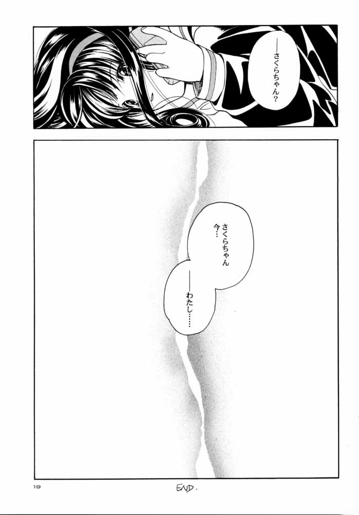 (C59) [Kyougetsutei (Various)] CARDCAPTOR SAKURACHANG! 2 Sakura-chan SecondStage (CardCaptor Sakura) page 18 full