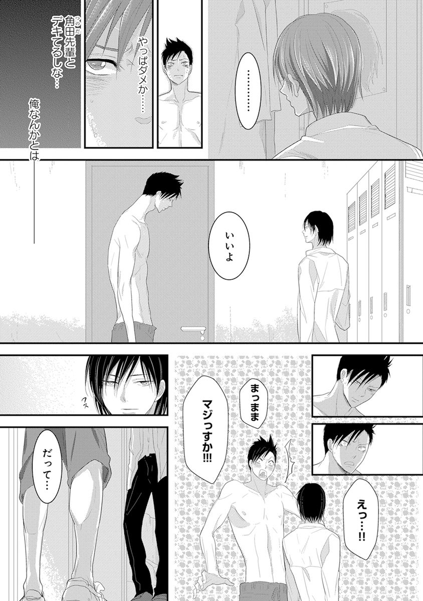 [Kamishima Akira] Kidzukanu Shisen [Digital] page 83 full